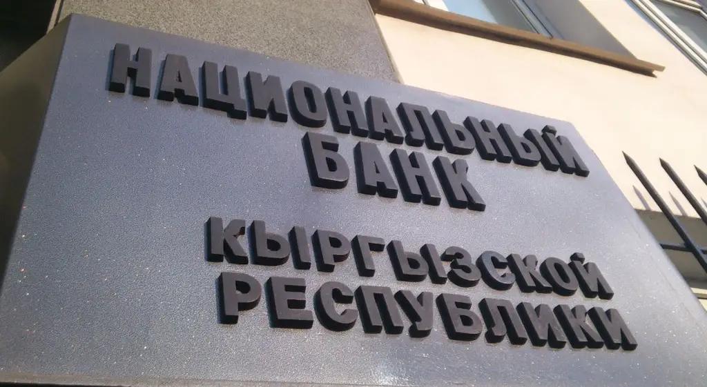 Доходность 14- и 28-дневных нот НБ КР выросла