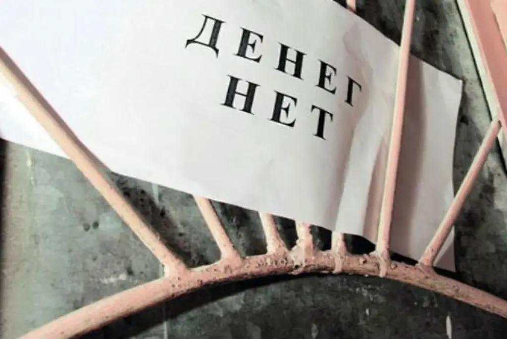 Компании КР задолжали работникам зарплаты почти на 300 млн сомов