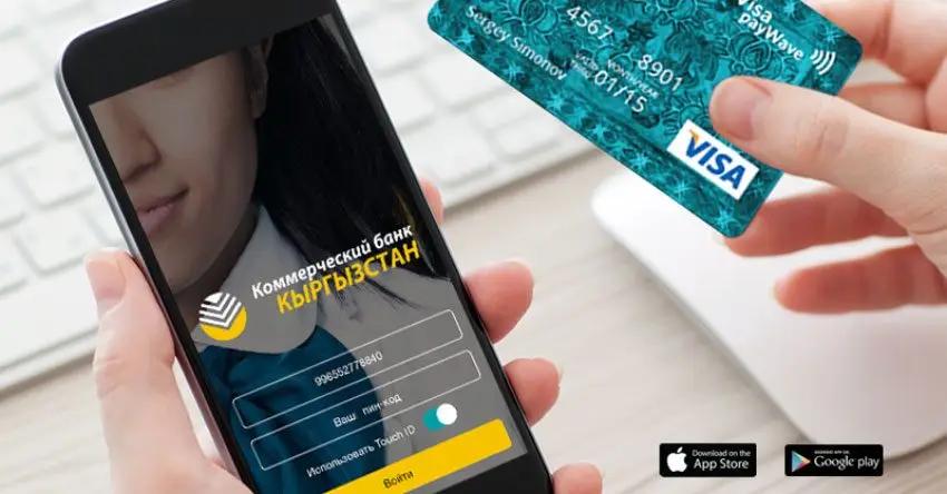 В ОАО «Коммерческий банк КЫРГЫЗСТАН» 80% оплаты услуг перешло на мобильный банкинг от SAP