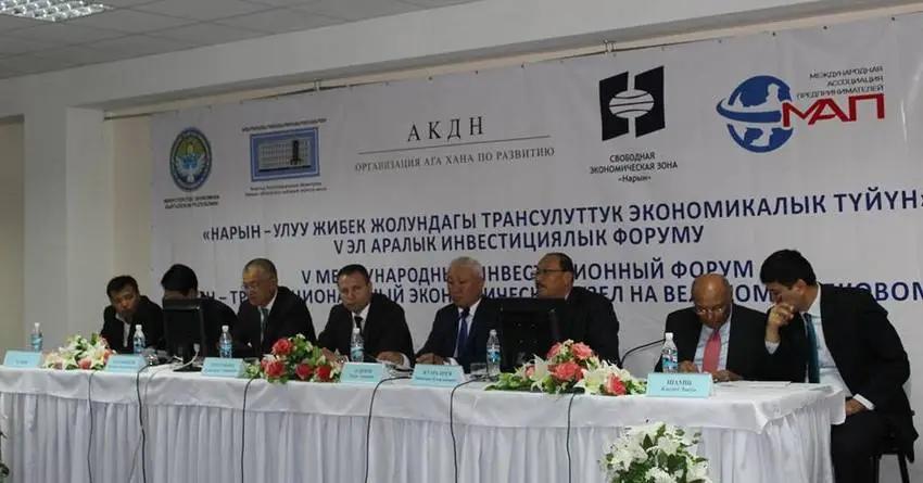 На инвестиционном форуме в Нарыне подписаны меморандумы на 110 млн сомов