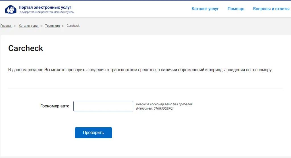 Скоро факт уплаты налога на авто можно будет проверить через Carcheck