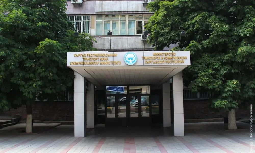 В Министерстве транспорта и коммуникаций КР новый министр