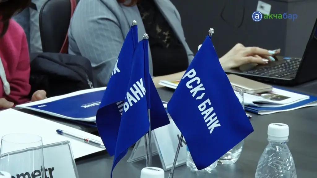 «РСК БАНК» подвел итоги 2019 года (видео)