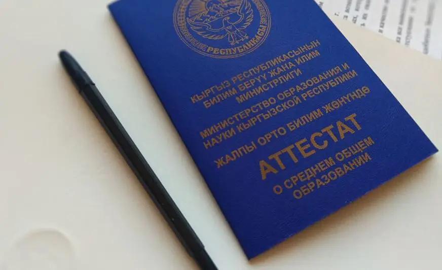 Виновных в испорченных аттестатах накажут исправительными работами