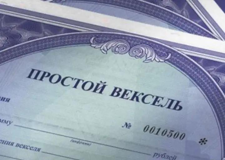 «Апар Сервис» продал векселя на 600 тысяч сомов «Группе К51»