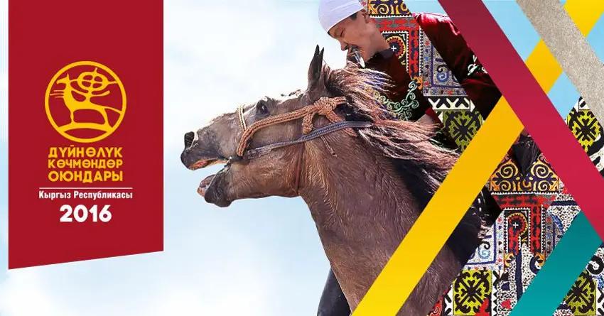 KICB выступает официальным банком II Всемирных игр кочевников