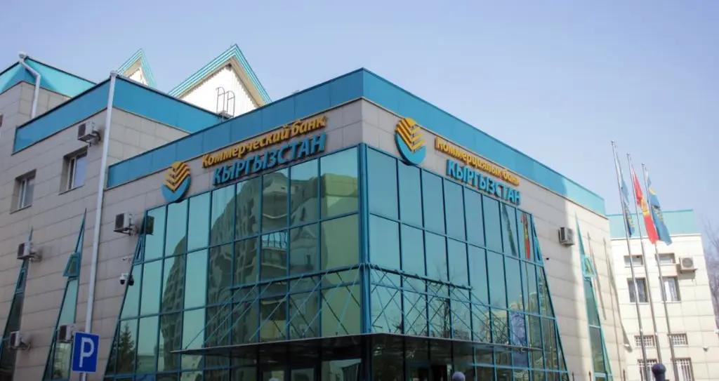 Акции банка «Кыргызстан» по итогам торгов выросли на 12.7%
