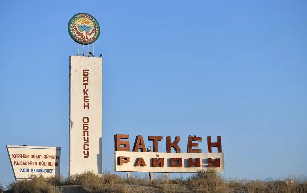 У акимов Баткенской области есть фонды с 20—40 млн сомов — Минфин