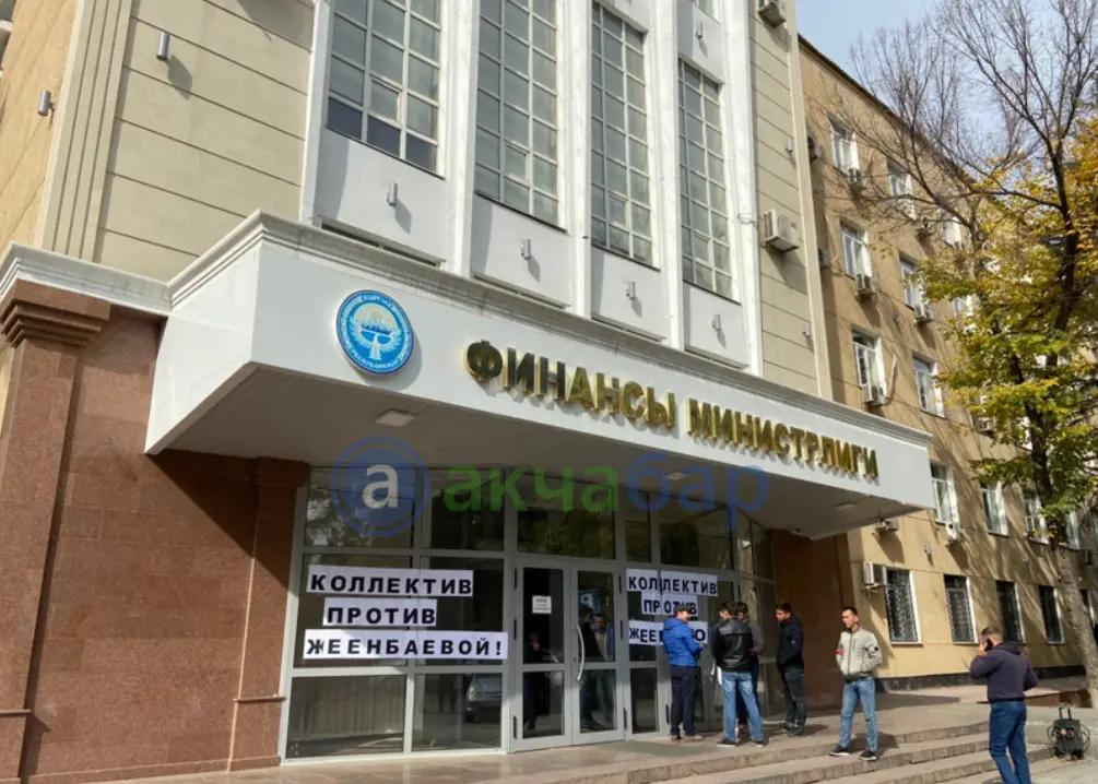 Коллектив Минфина КР выразил недоверие Бактыгуль Жеенбаевой