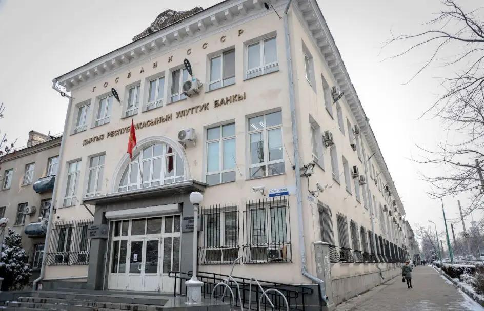 Прибыль Нацбанка Кыргызстана снижается второй месяц подряд