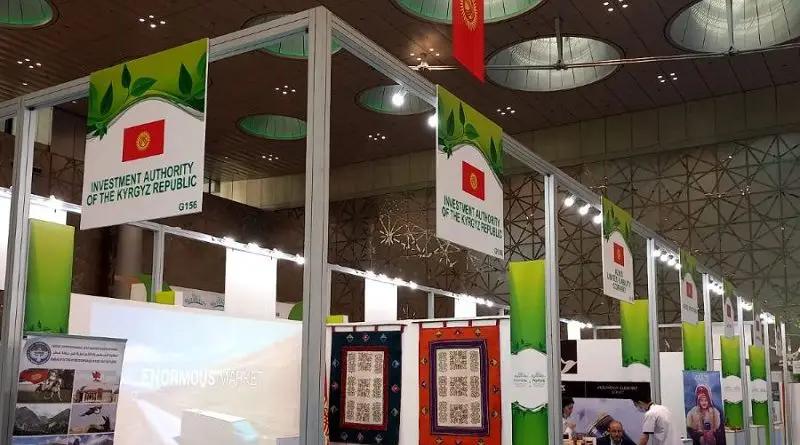 КР представила свою продукцию на Международной выставке в Катаре