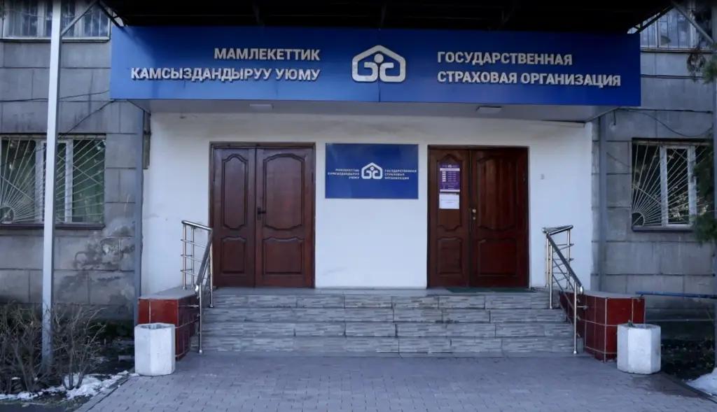 Уставный капитал ОАО «ГСО» увеличили на 600 млн сомов