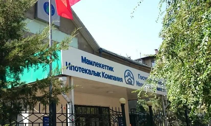 Единственный акционер ГИК получит 90.9 млн сомов дивидендов