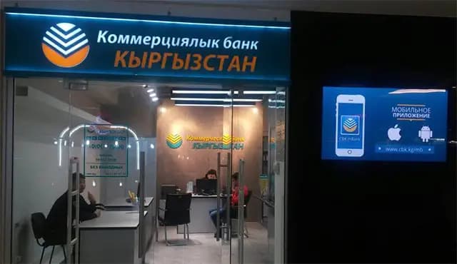 ОАО «Коммерческий банк КЫРГЫЗСТАН» открыл новую сберкассу в ТЦ "Бишкек парк"