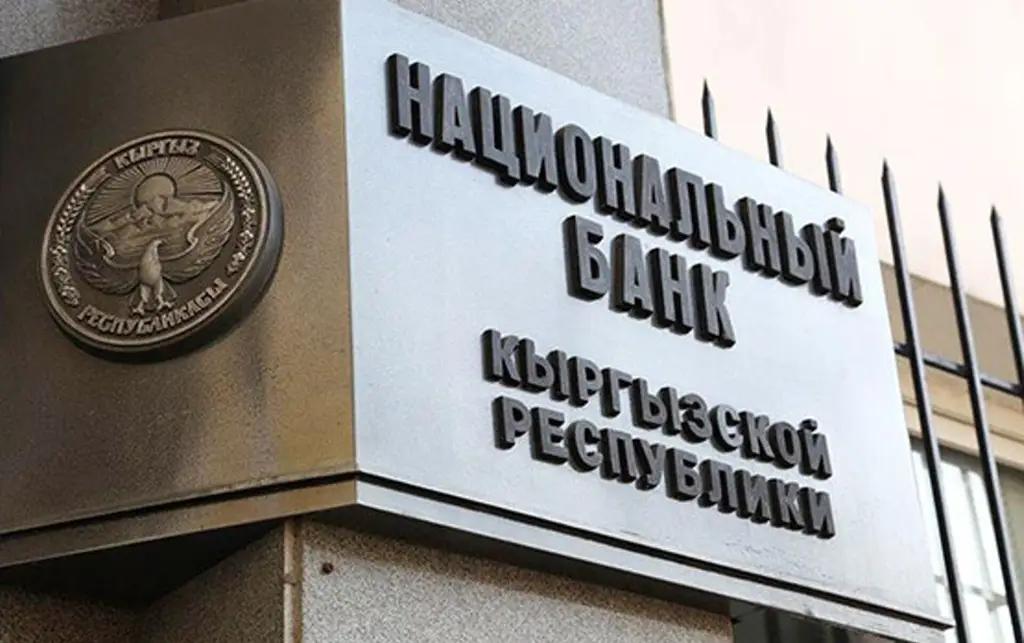 Нацбанк КР оштрафовал микрофинансовую организацию