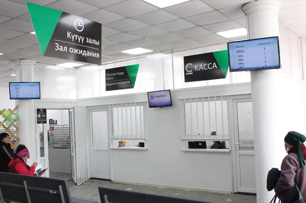 В Ат-Башинском районе открылся новый ЦОН