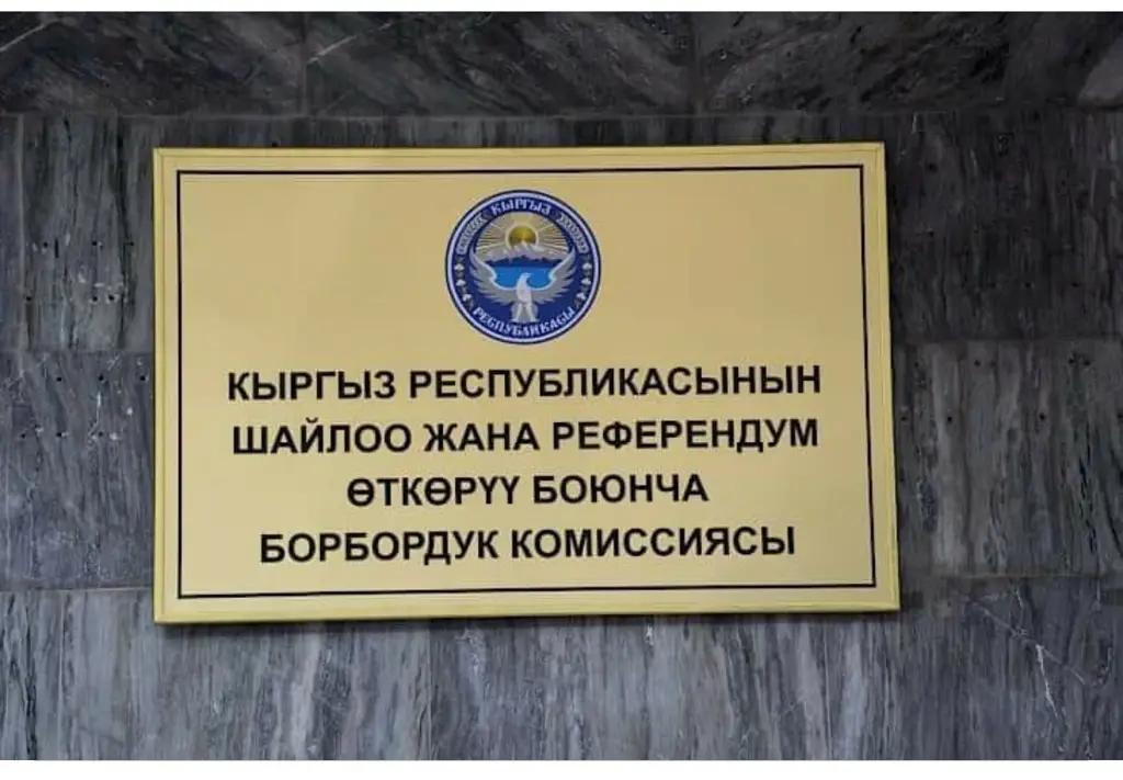 Кандидатам, получившим не менее 5% голосов, ЦИК вернет избирательный залог