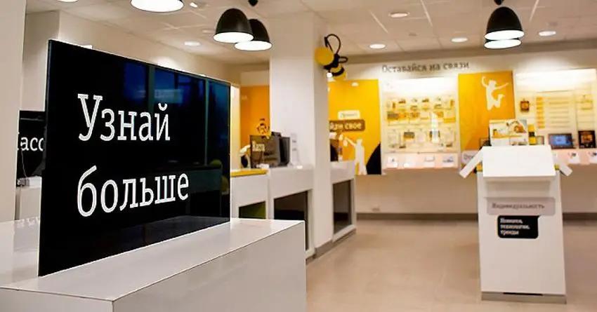 ГСБЭП проводит обыски в головном офисе Beeline