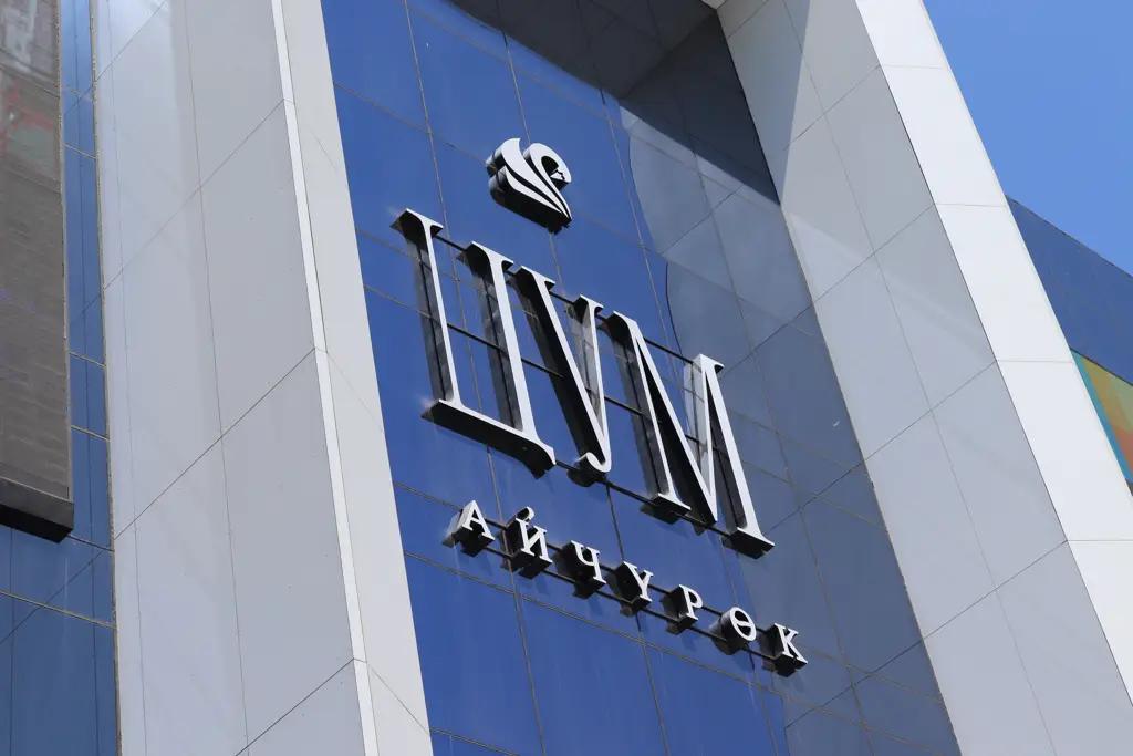 ЦУМ закроется в 16.00 по Бишкеку