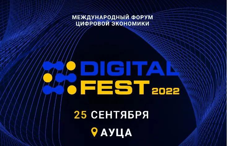 В Бишкеке пройдет масштабный 11-й Международный форум DIGITAL FEST 2022