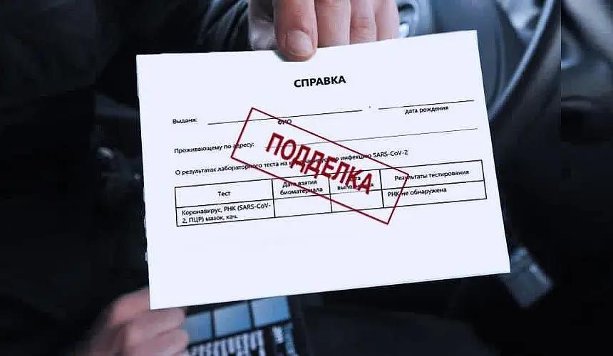 В КР выявили схему изготовления поддельных ПЦР-результатов