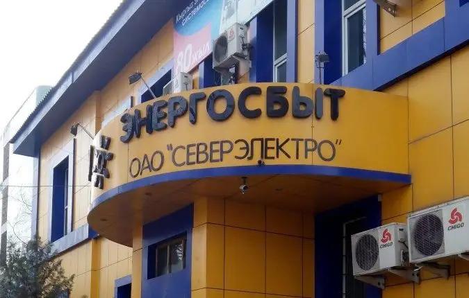 Во время режима ЧС показания электросчетчиков принимаются онлайн