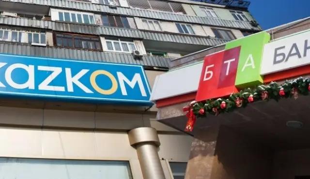Слияние Казкоммерцбанка и БТА Банка признано лучшей сделкой 2015 года