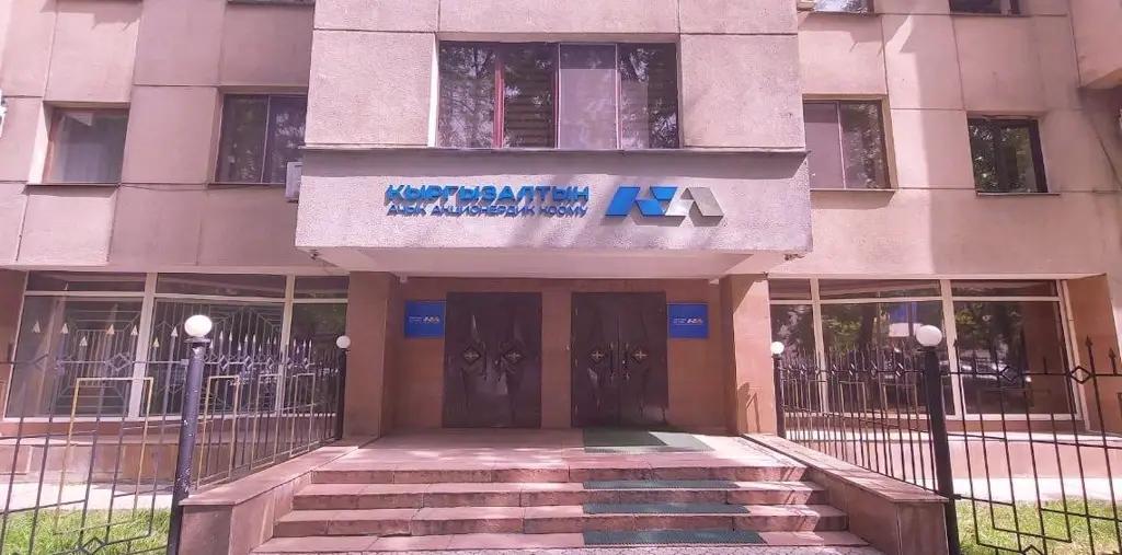 Изменения в руководстве ОАО «Кыргызалтын»