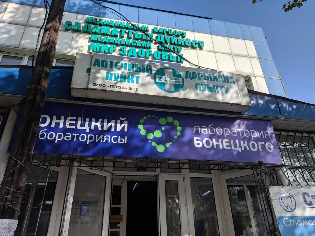 «Лаборатория Бонецкого» не проводит тестирование на коронавирус для частных лиц