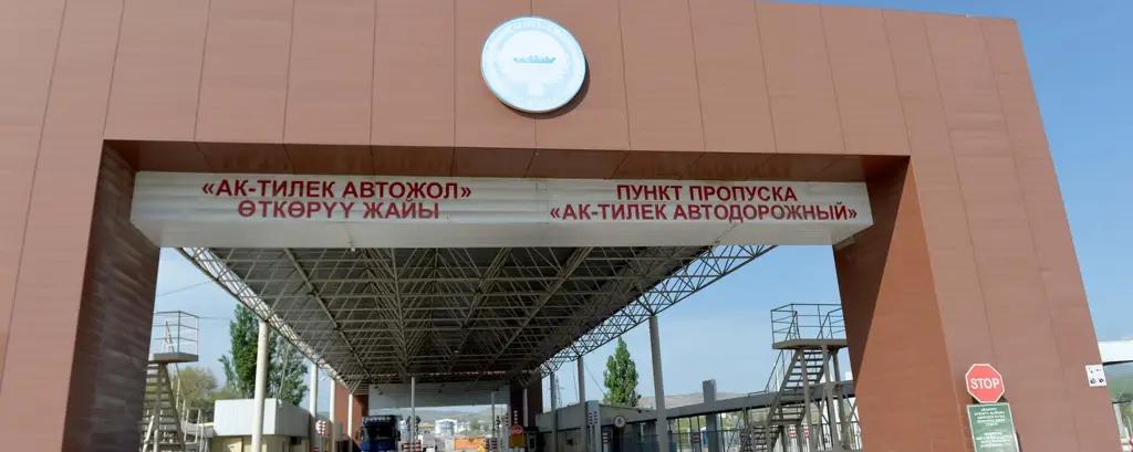 На КПП «Ак-Тилек-автодорожный» зафиксировано скопление фур