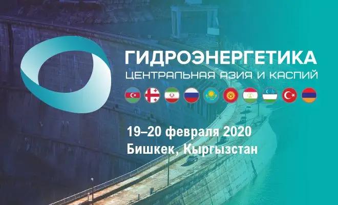 В Бишкеке пройдет международный форум гидроэнергетиков
