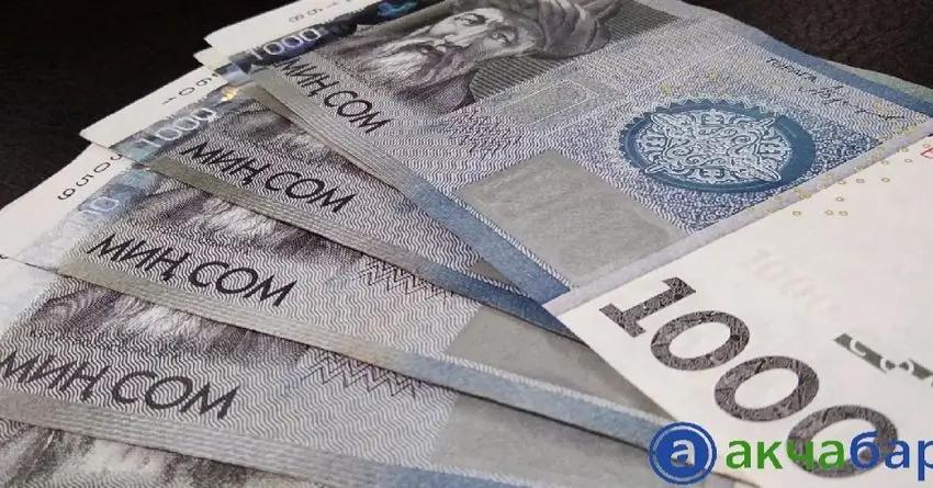 В бюджет планируют привлечь 750 млн сомов посредством гособлигаций