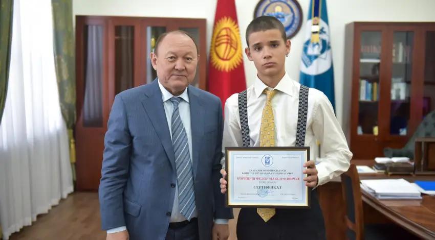 Денежный подарок сделал мэр Бишкека призеру олимпиад по математике