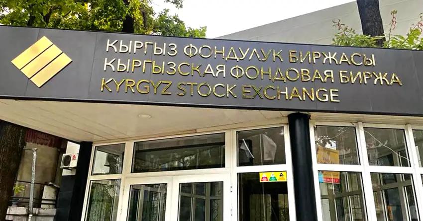 Минфин в марте разместит на бирже внутренний долг на 104 млн сомов