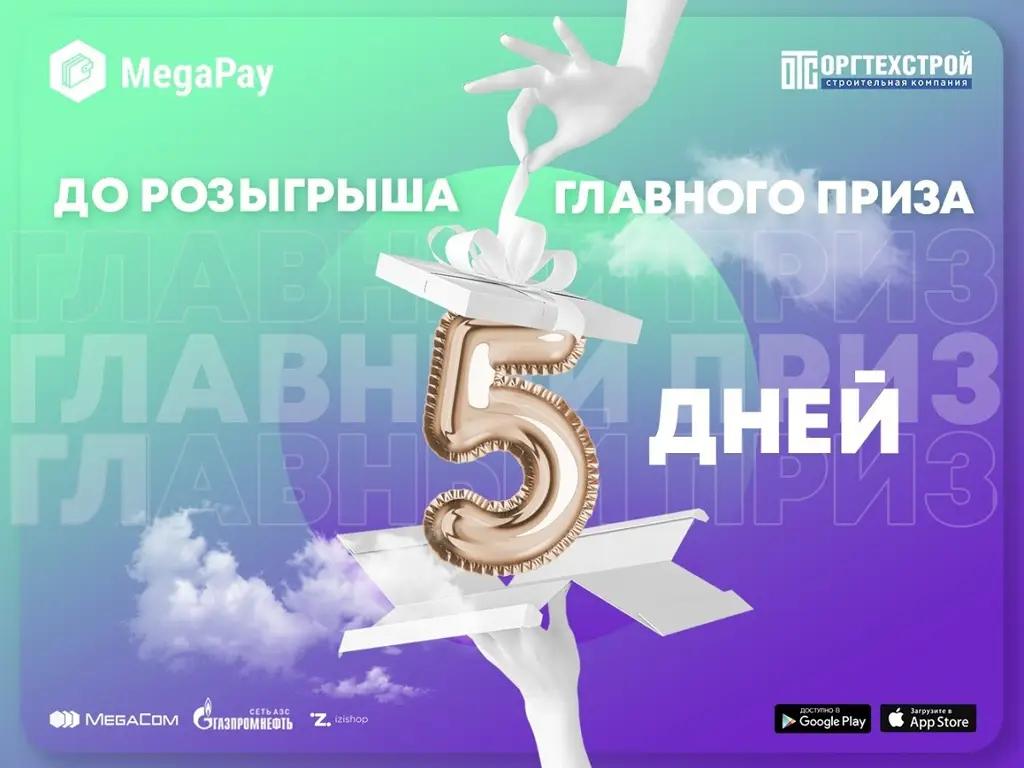Выиграй квартиру мечты! До завершения лотереи «Поймай удачу» — 5 дней