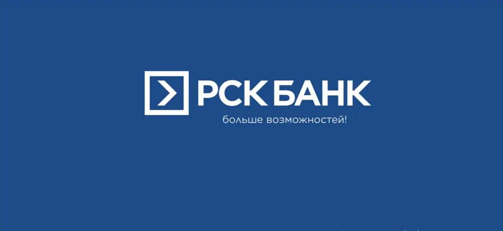 «РСК БАНК»: КЛАСТЕР — что это такое?