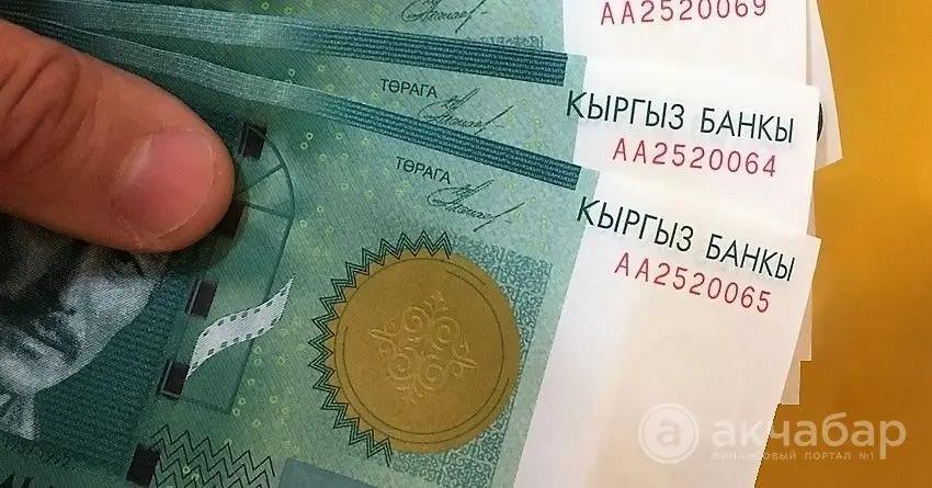 Комбанки КР выдали кредиты почти на 108 млрд сомов за прошлый год