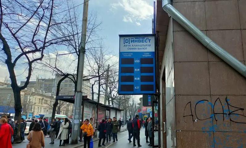 С начала года обменки оштрафованы на 1.6 млн сомов