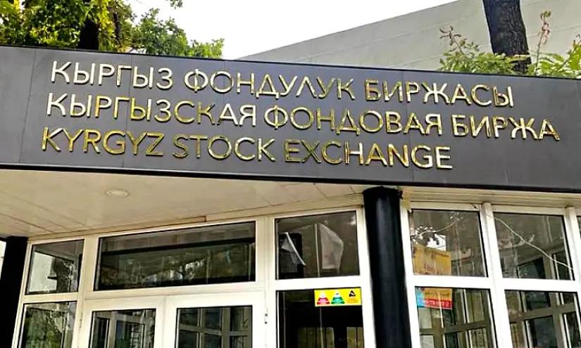 Через товарно-сырьевой сектор КФБ за год привлекли 197 млн сомов