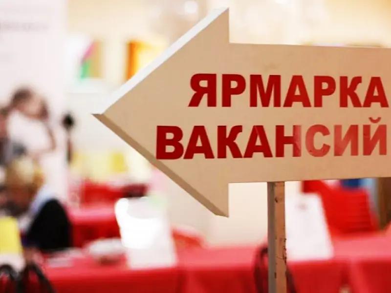 За три года 20.4 тысячи безработных посетили ярмарки вакансий