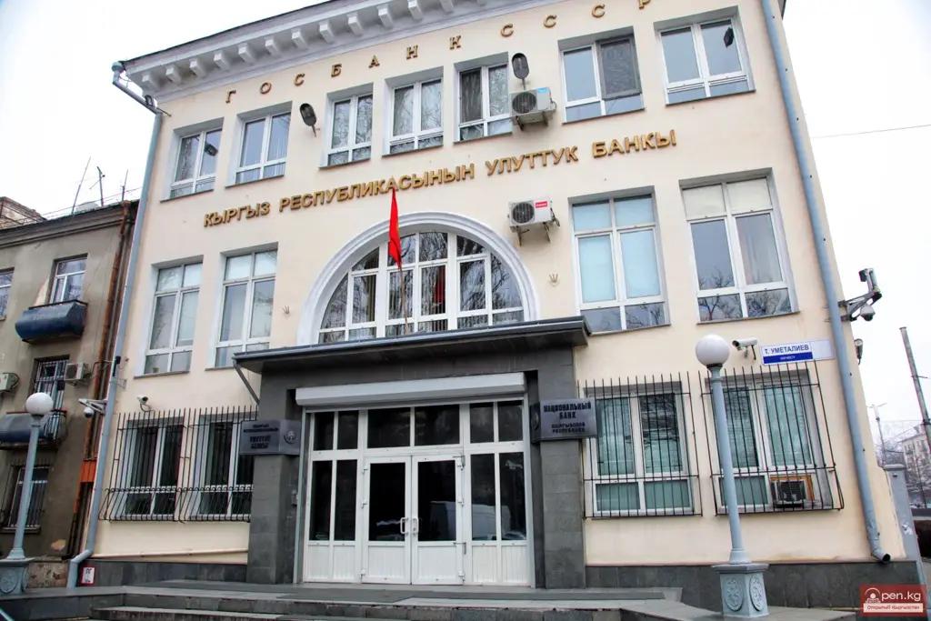 Нацбанк повысил учетную ставку до 5%