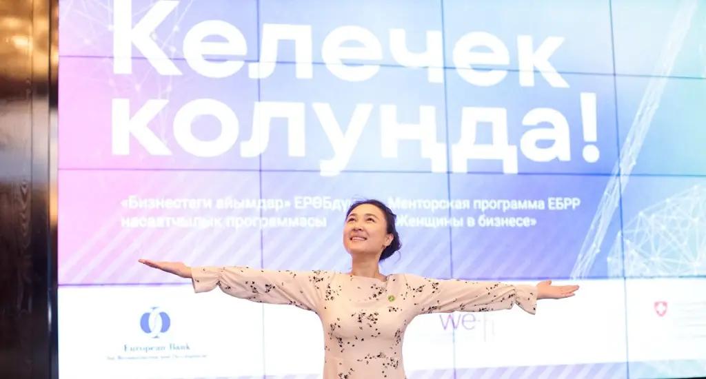 Успейте подать заявку на участие в менторской программе «Женщины в бизнесе»