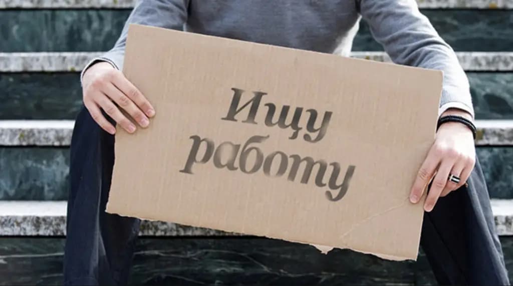 Кыргызстан на 3-м месте по числу безработных среди стран ЕАЭС