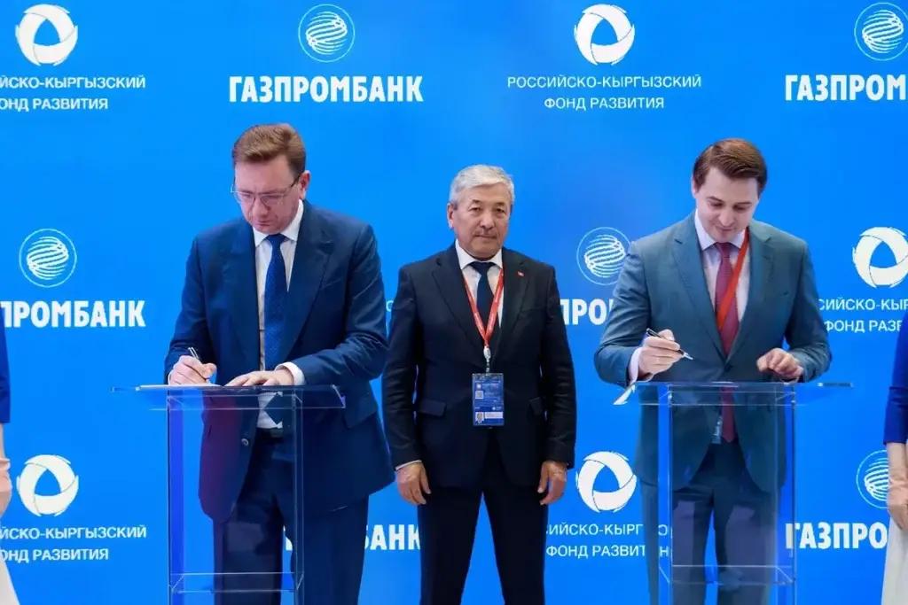 РКФР и «Газпромбанк» договорились о банковском сопровождении