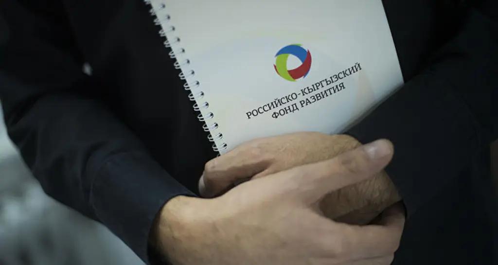 Как получить финансирование от РКФР под низкие проценты