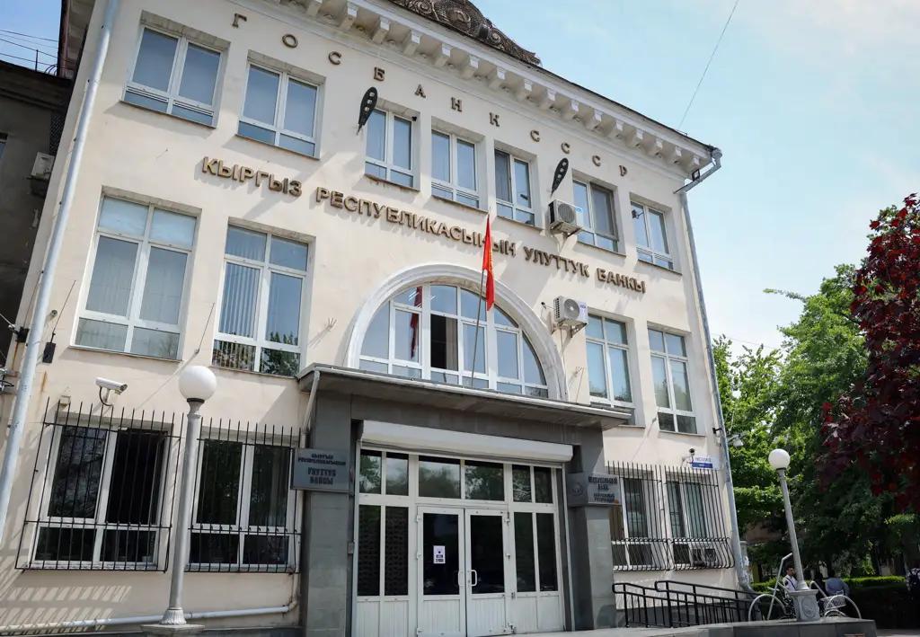 Доходность 14- и 28-дневных нот Нацбанка Кыргызстана снизилась