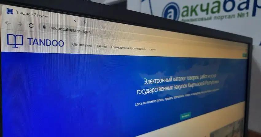 В 2020 году поставщики подали почти 2.2 тысячи жалоб на портале госзакупок