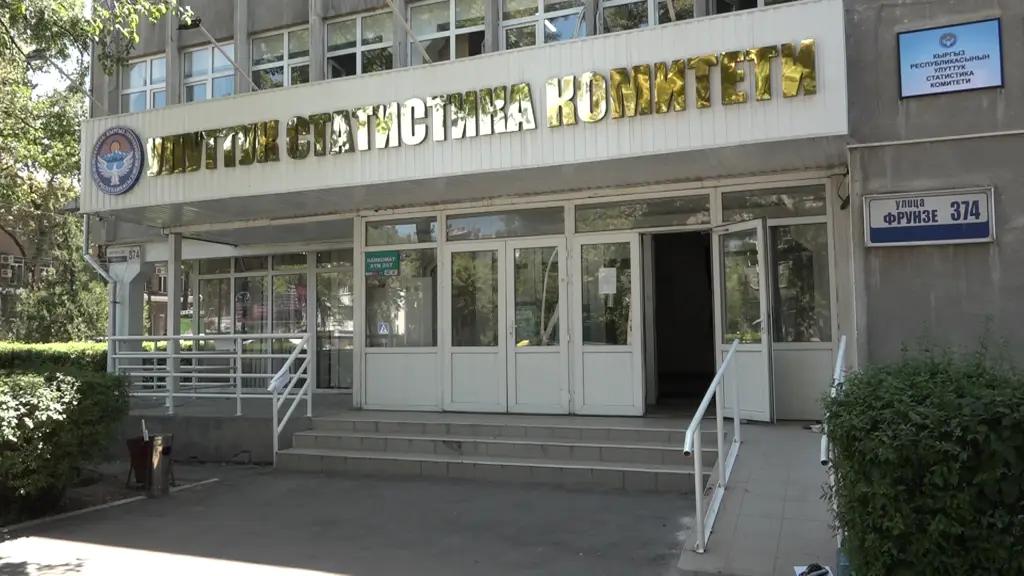 Нацстатком КР потратит на ремонт зданий и помещений 10 млн сомов