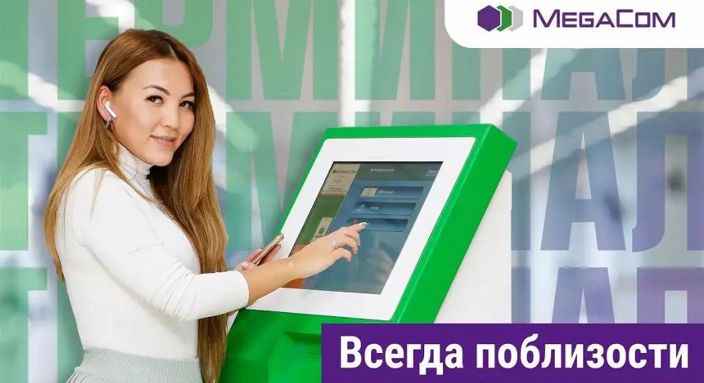 Быстрая и удобная оплата штрафов за нарушение ПДД в терминалах MegaCom