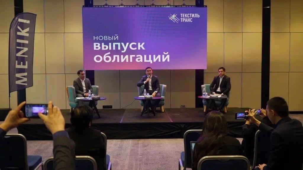 «Текстиль Транс» выпустил облигации на 100 млн сомов